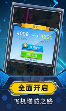 飛機(jī)與游戲截圖3