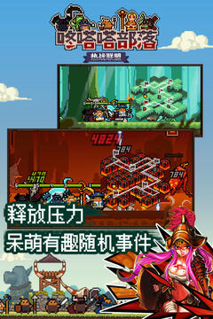 咚嗒嗒部落游戲截圖3