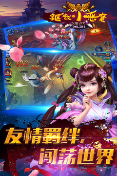 驅散小惡魔游戲截圖5