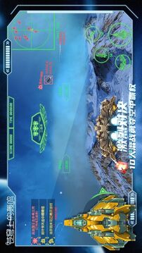 蒼穹上的轟鳴游戲截圖2