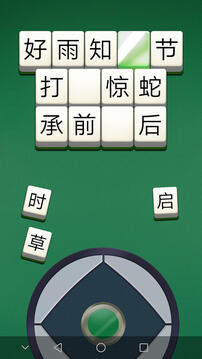 拼詞達(dá)人游戲截圖3
