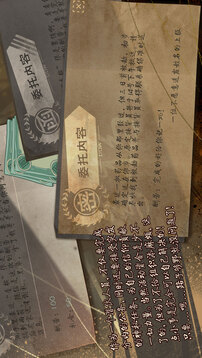 代號(hào)烏鶇游戲截圖2