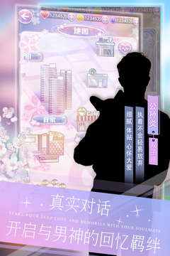 手心的世界游戲截圖5