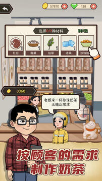 天天搞副業(yè)游戲截圖4