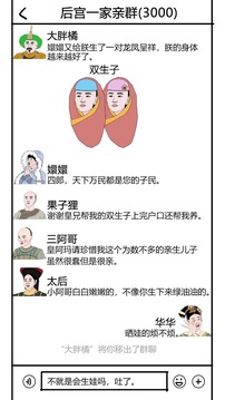 后宮重開模擬游戲截圖3