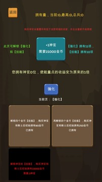 爬爬爬爬塔游戲截圖1