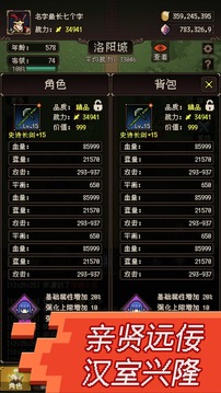 三國無雙名將傳游戲截圖3