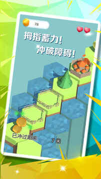 鴨鴨自由之路游戲截圖4