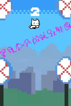 神奇跳跳貓游戲截圖1