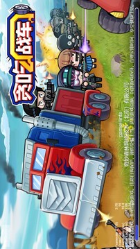 貪吃戰(zhàn)車(chē)游戲截圖2