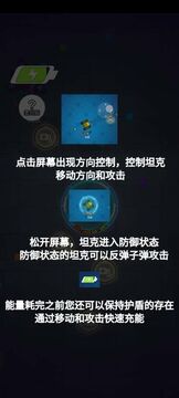坦克領(lǐng)域游戲截圖5