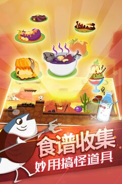 史小坑的黑暗料理游戲截圖1