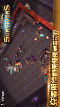 生存者聯(lián)盟游戲截圖5