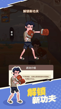 我不是廢柴游戲截圖1
