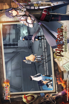 英雄傳說(shuō)：閃之軌跡3游戲截圖4