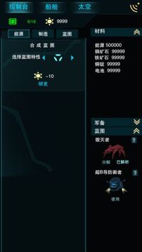 流浪紀(jì)元游戲截圖4