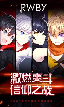 瑰雪黑陽RWBY游戲截圖5