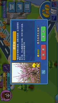 玩轉(zhuǎn)南京游戲截圖2