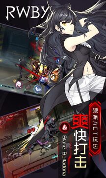 瑰雪黑陽RWBY游戲截圖3