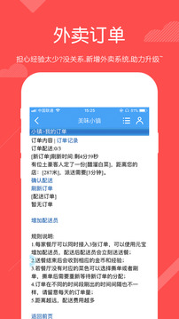 美味小鎮(zhèn)游戲截圖4