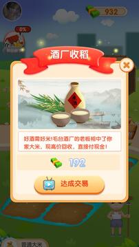 天天看大米游戲截圖2