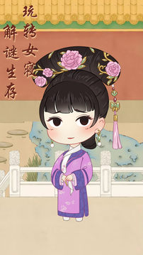 女寢那些事游戲截圖2