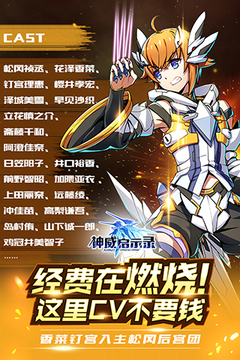 神威啟示錄游戲截圖2