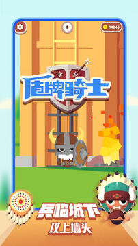 盾牌騎士游戲截圖5