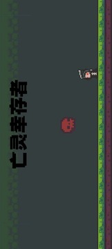 亡靈幸存者游戲截圖3