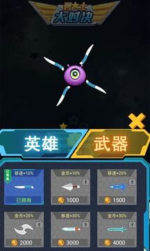 勇士大對(duì)決游戲截圖3
