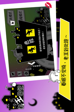 老王日記游戲截圖1