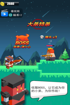 弓箭手英雄游戲截圖3