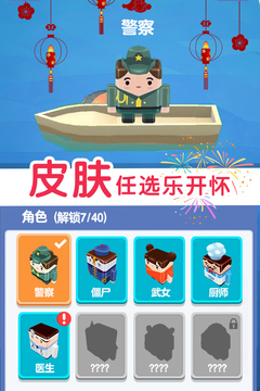 板子英雄生存者游戲截圖2