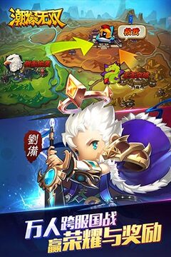 潮爆無(wú)雙游戲截圖1