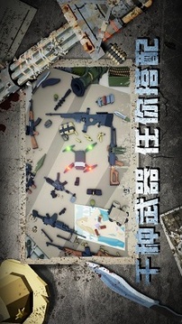尸潮降臨滅絕游戲截圖2
