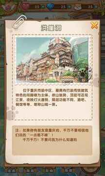 汪游記游戲截圖3
