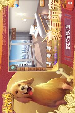 犬動力游戲截圖2