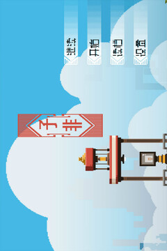 子非游戲截圖4