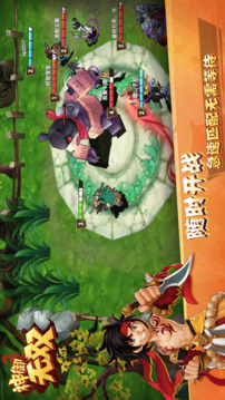 神御無雙游戲截圖4