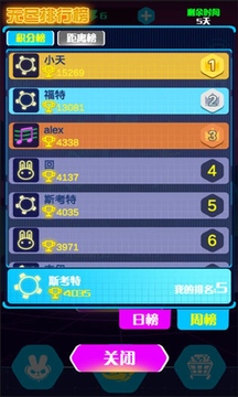 滾動的電音游戲截圖5