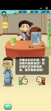 都市壕們游戲截圖5