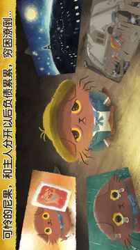 奇喵的畫家游戲截圖3