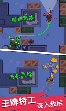 絕地刺客游戲截圖1
