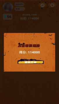 萬(wàn)圣諜影迷蹤游戲截圖4