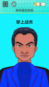 叫我靚仔游戲截圖4