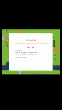 樂恩大陸游戲截圖2