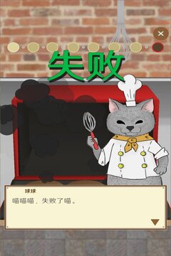 瘋狂貓咪甜品店游戲截圖1