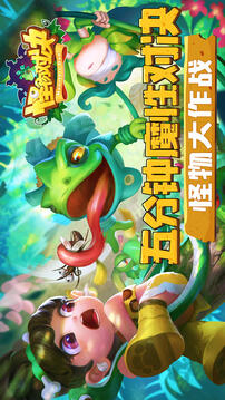 怪物對(duì)決游戲截圖5