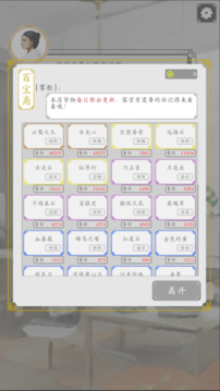寶物種植計(jì)劃游戲截圖2