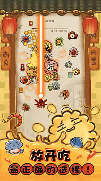 這火鍋賊香游戲截圖3